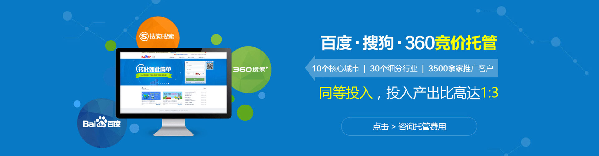 矿区百度推广运营